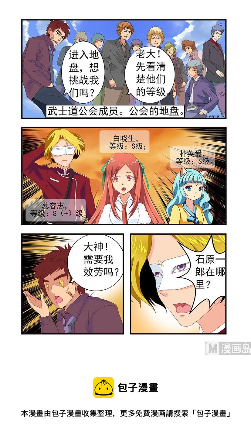 第四十一章 找人-第41话