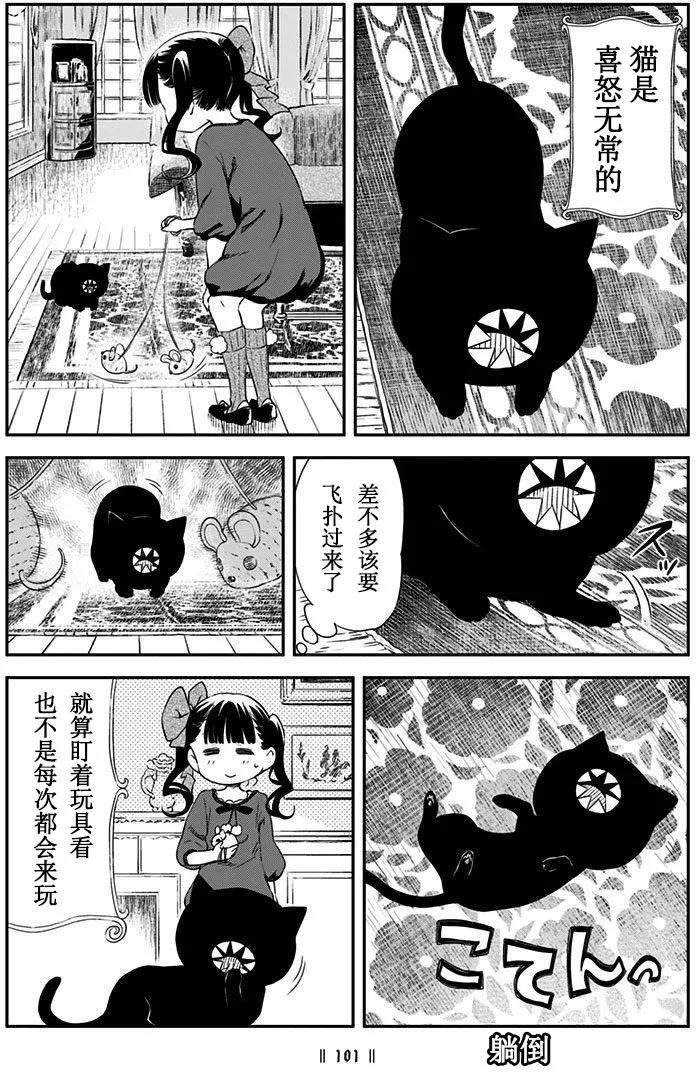 黑KURO - 第29回(1/2) - 8