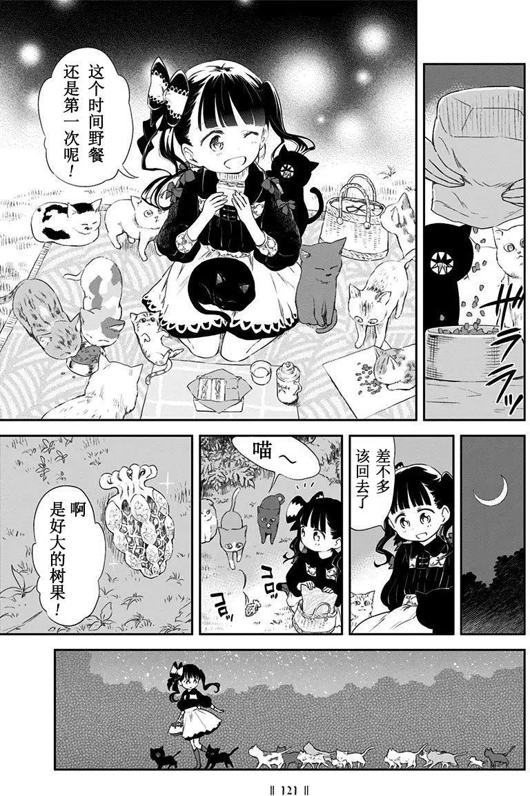 黑KURO - 第29回(1/2) - 4