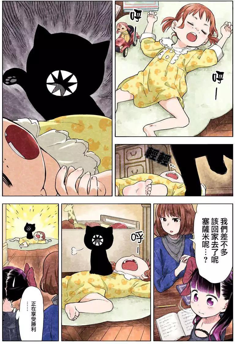 黑KURO - 第11回 - 2