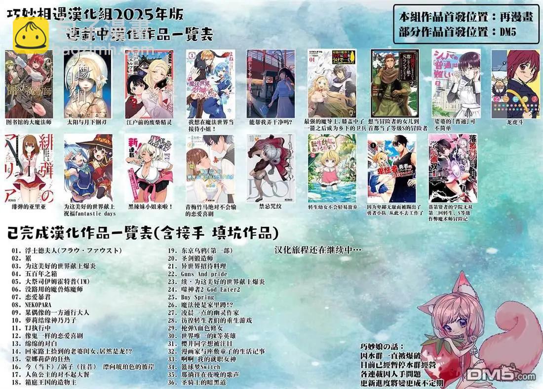 黑辣妹小姐來啦！ - 第41話 - 3