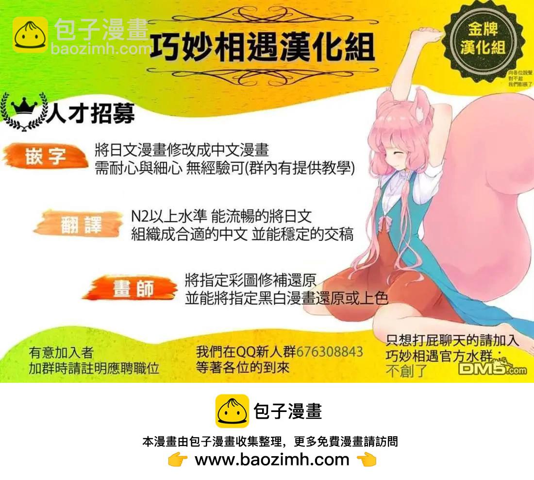 黑辣妹小姐來啦！ - 第41話 - 4
