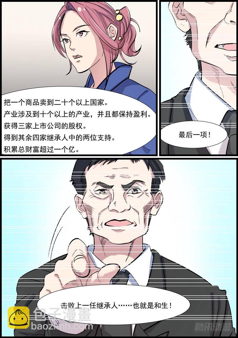 第九十八话-第101话