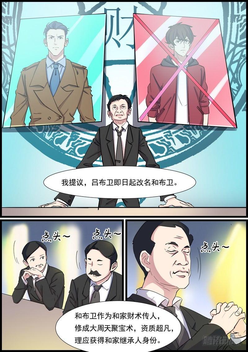 第九十八话-第101话