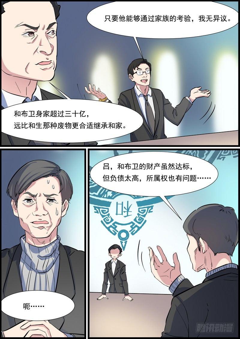 第九十八话-第101话