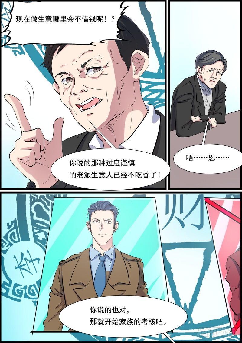 第九十八话-第101话