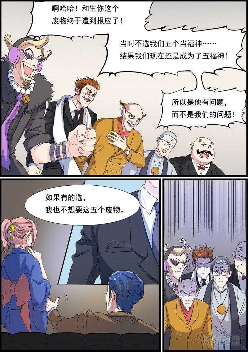 第九十八话-第101话