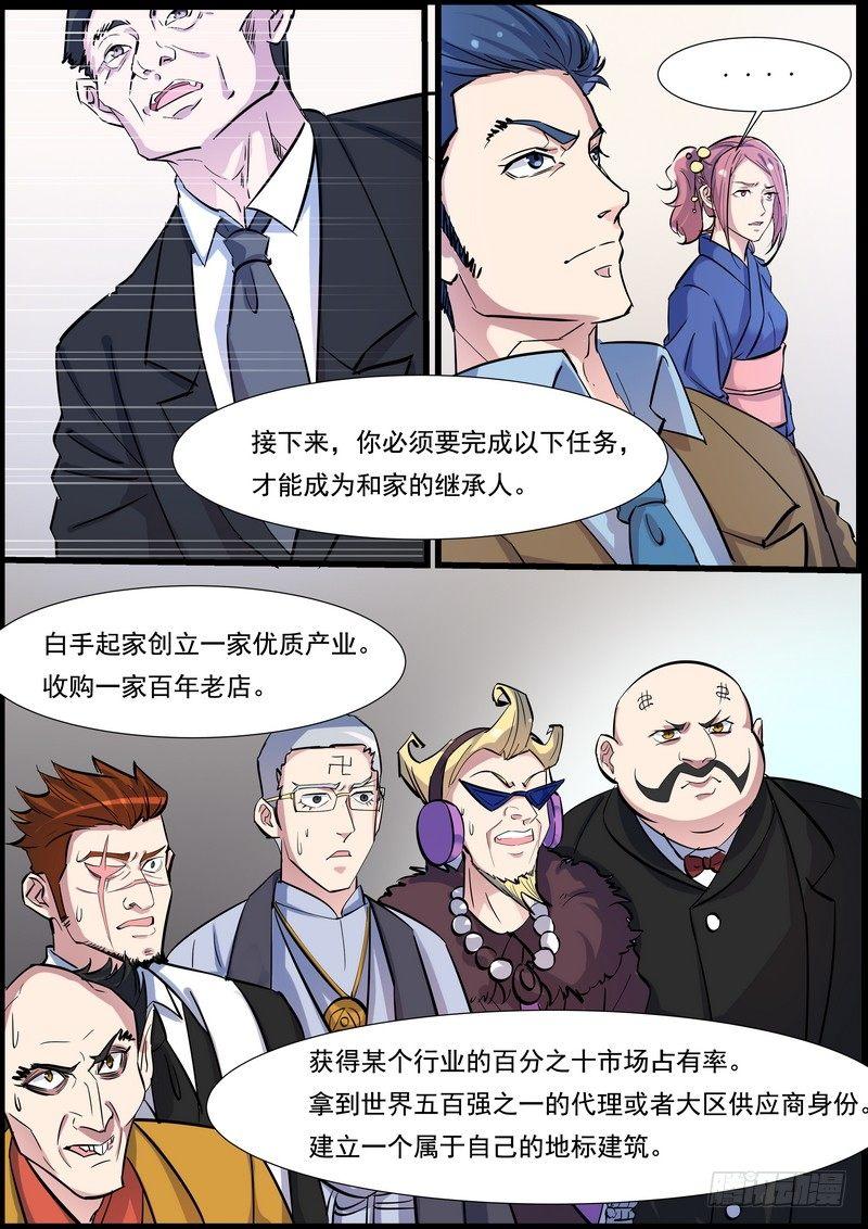 第九十八话-第101话