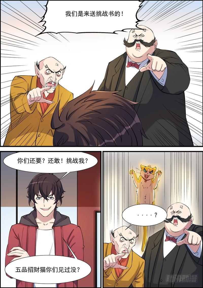 第一百话-第103话