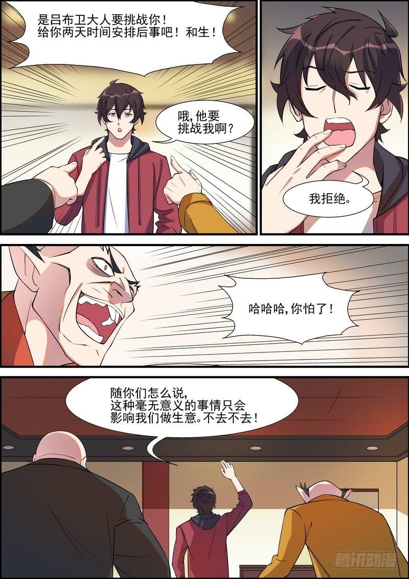 第一百话-第103话