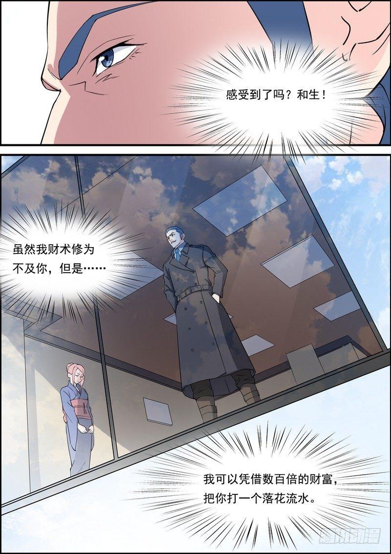 第一百零二话-第105话