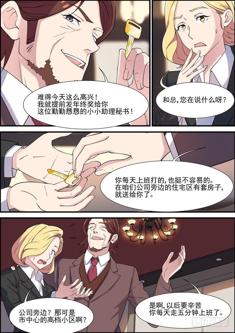 第一百零二话-第105话