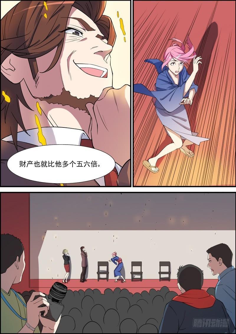 第一百零二话-第105话