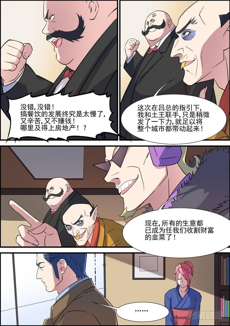 第一百零二话-第105话