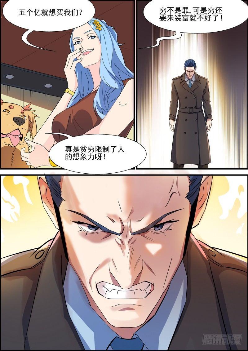 第一百零六话-第109话