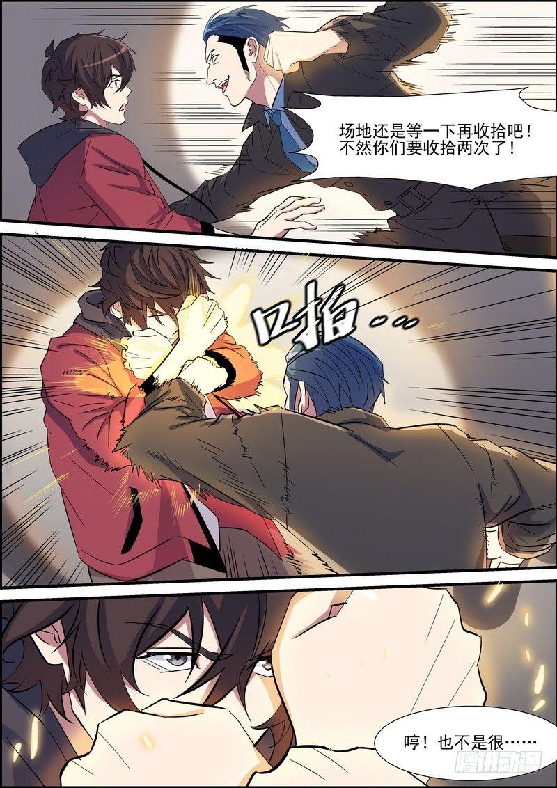 第一百零六话-第109话