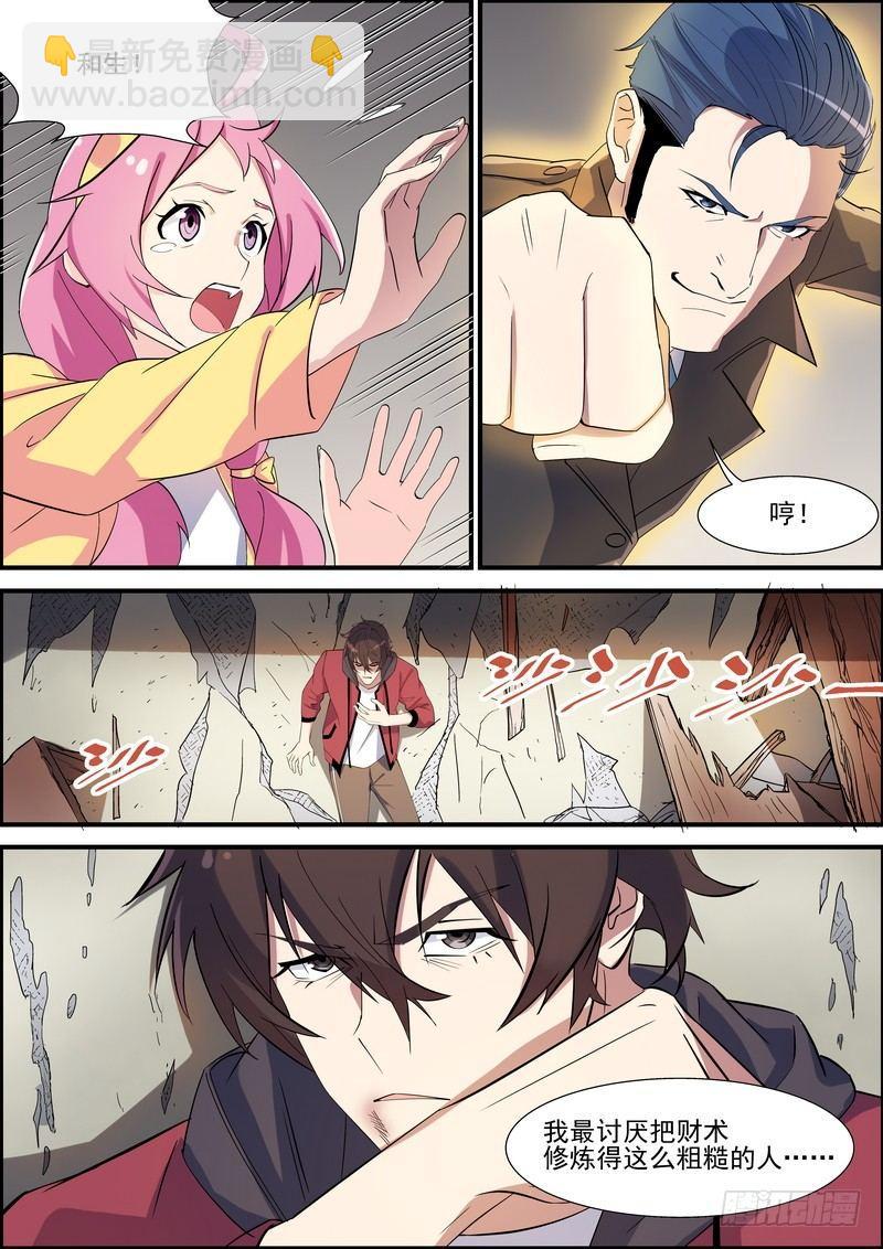 第一百零六话-第109话