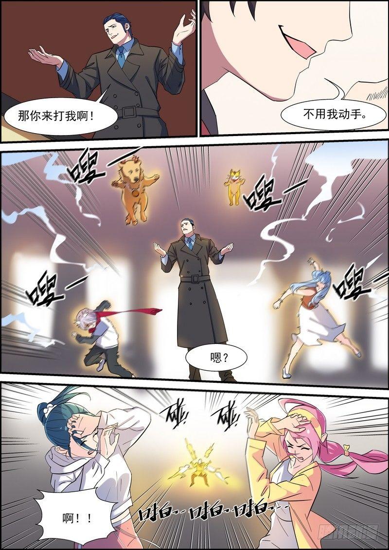 第一百零六话-第109话