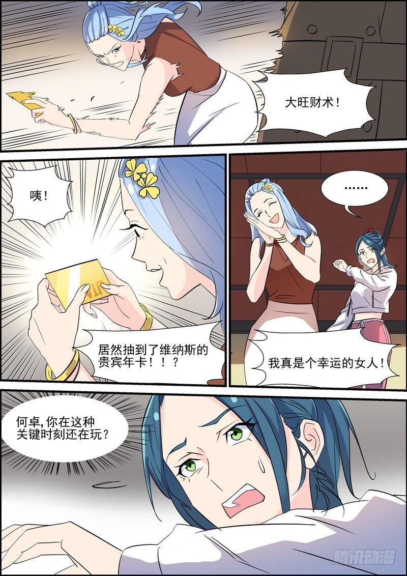 第一百零六话-第109话