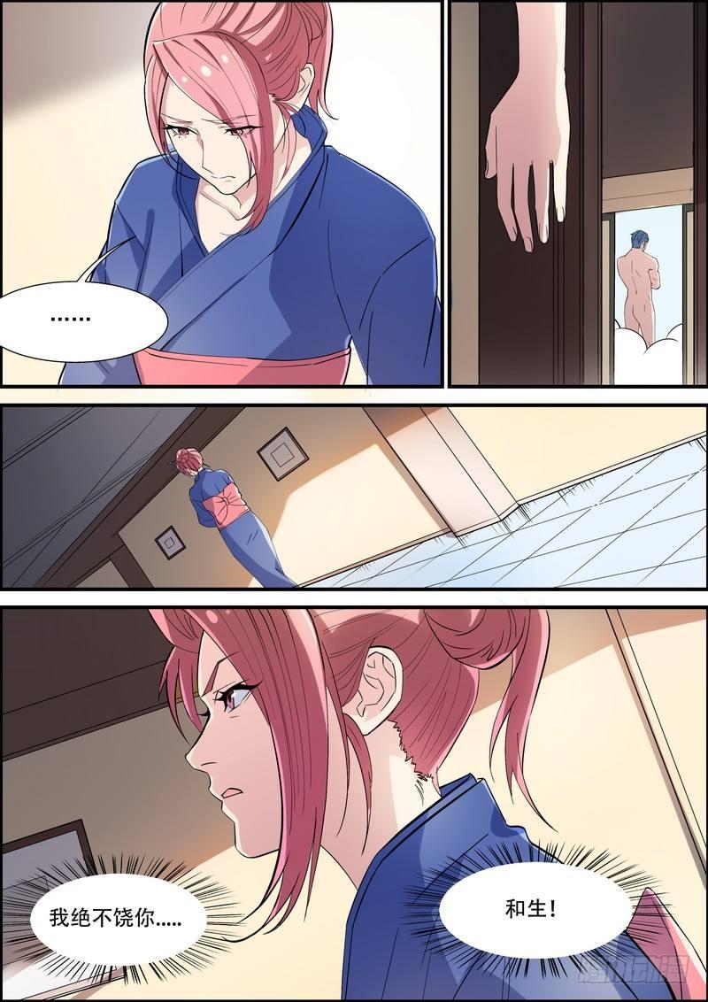 第一百零八话-第111话