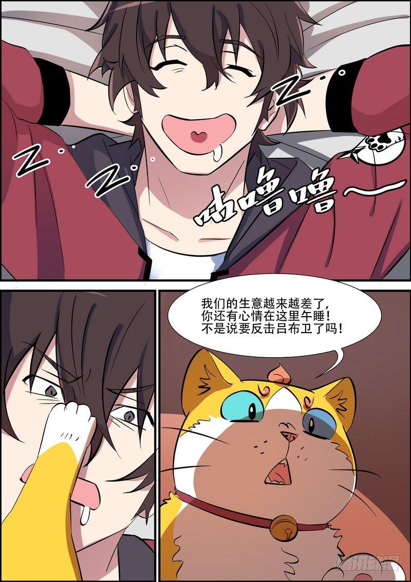 第一百零八话-第111话