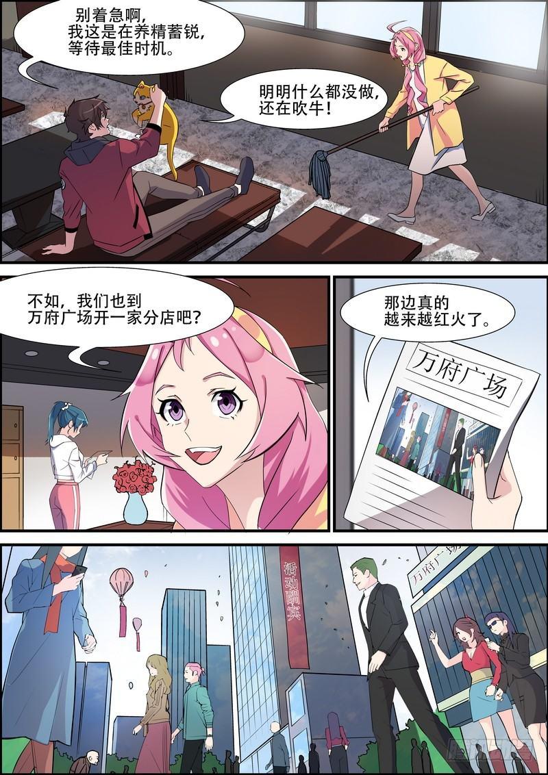 第一百零八话-第111话