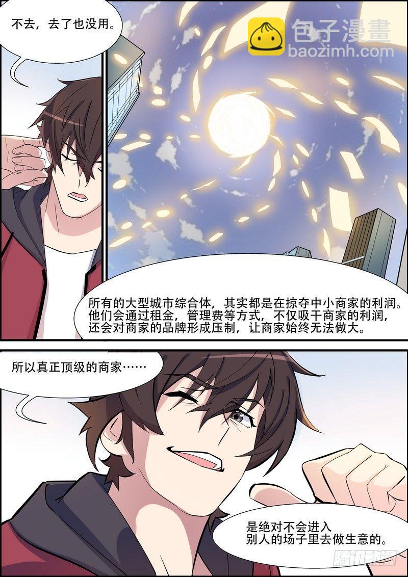 第一百零八话-第111话