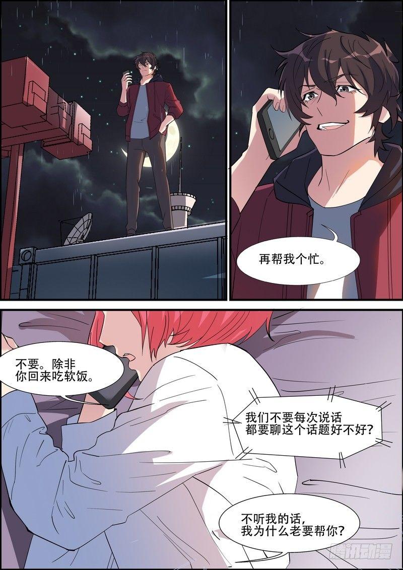 第一百一十话-第113话