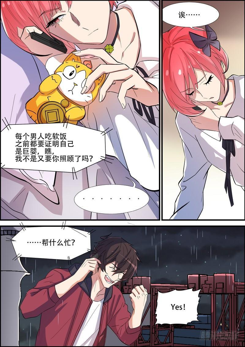 第一百一十话-第113话