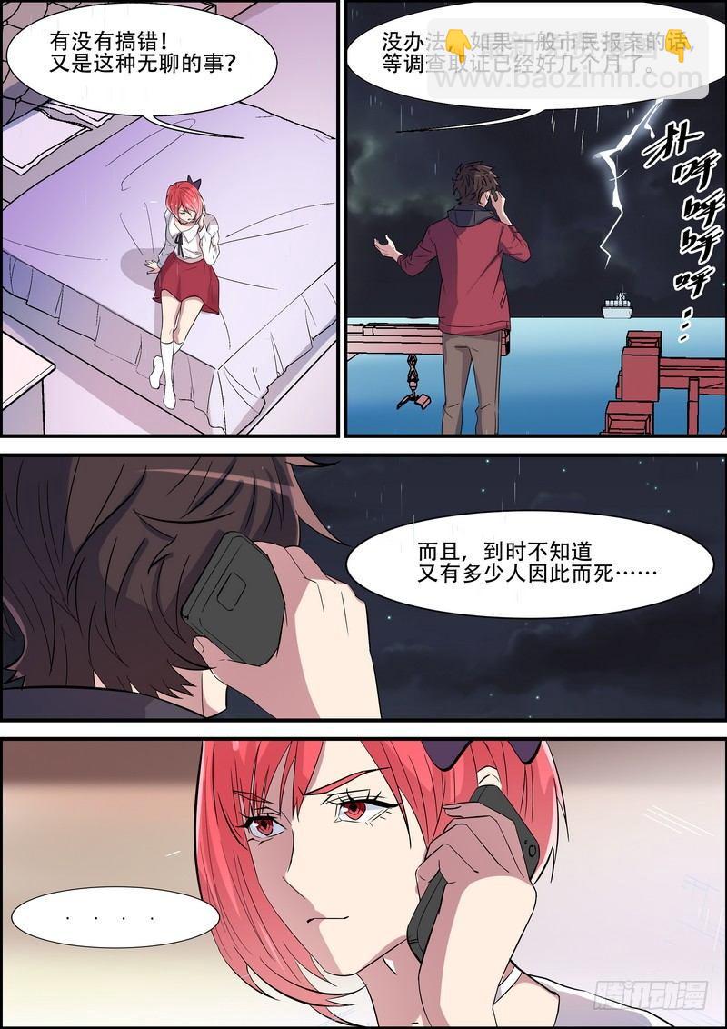 第一百一十话-第113话