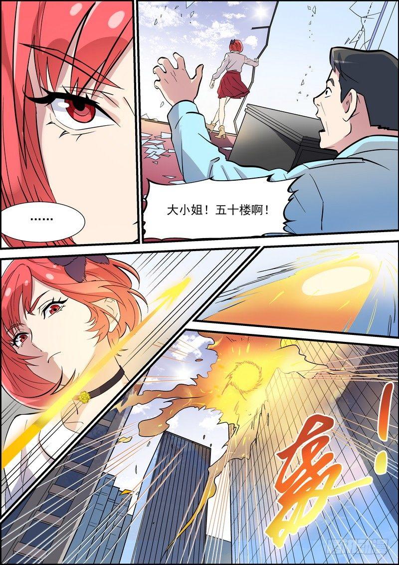 第一百一十二话-第115话