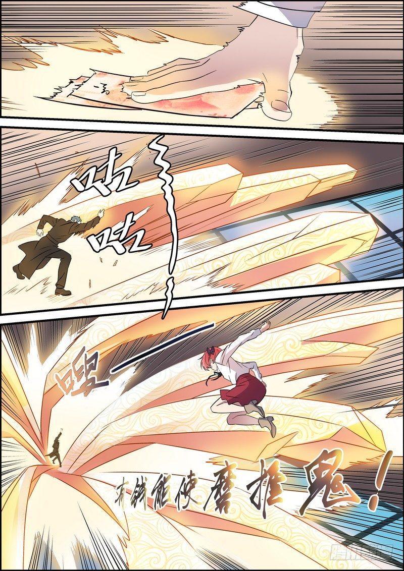 第一百一十二话-第115话