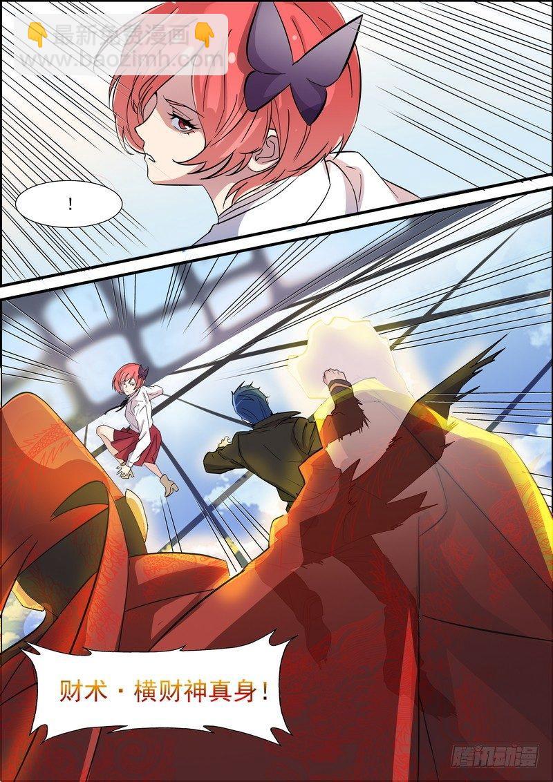 第一百一十二话-第115话