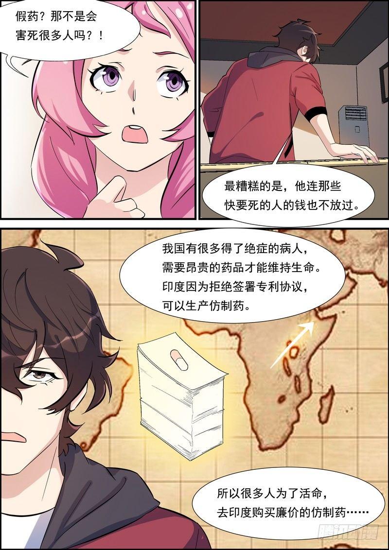 第一百一十四话-第117话