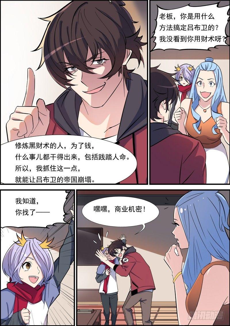 第一百一十四话-第117话