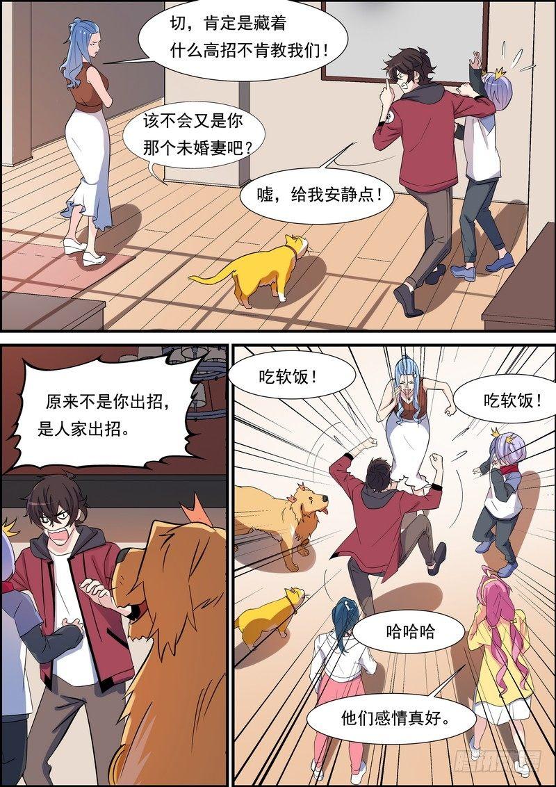 第一百一十四话-第117话