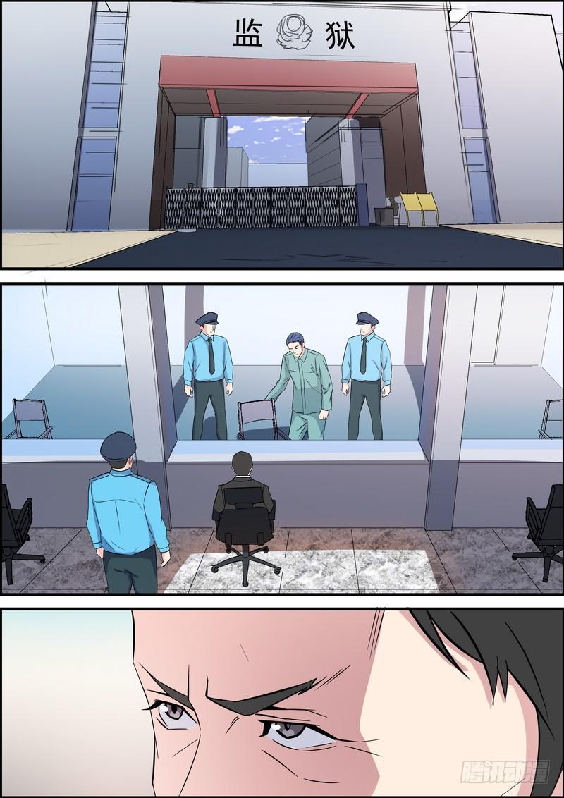 第一百一十四话-第117话