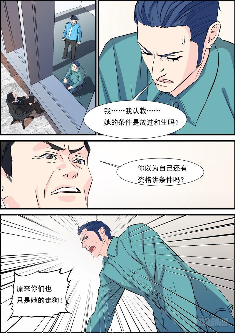 第一百一十四话-第117话