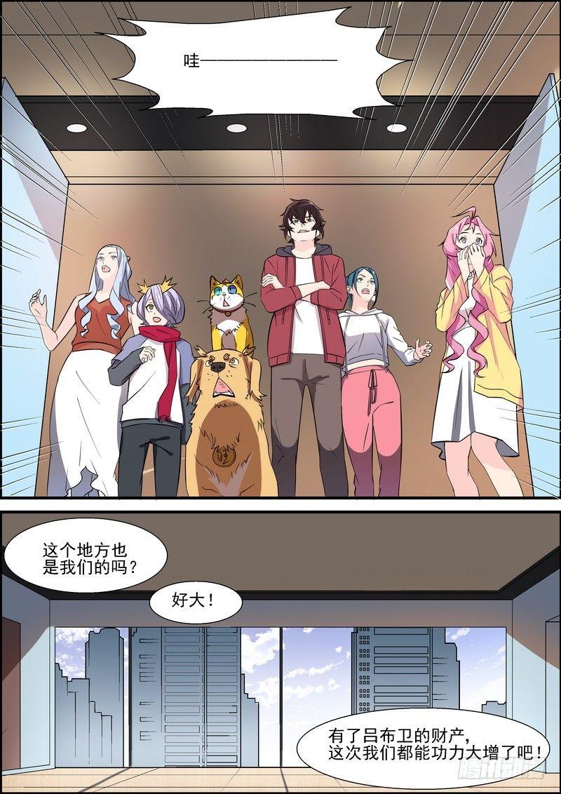 第一百一十六话-第119话