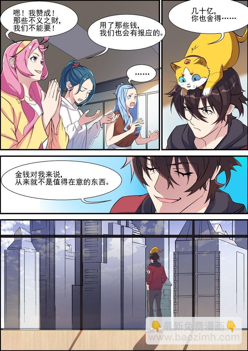 第一百一十六话-第119话