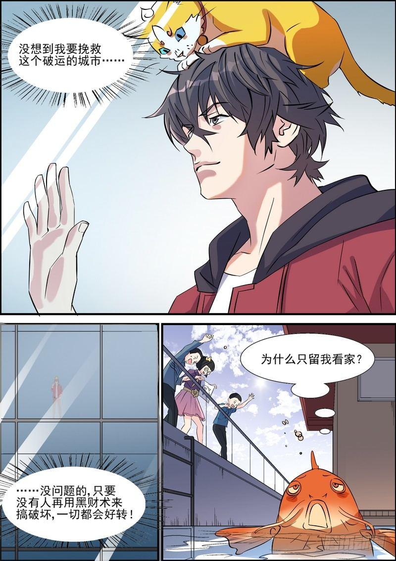 第一百一十六话-第119话