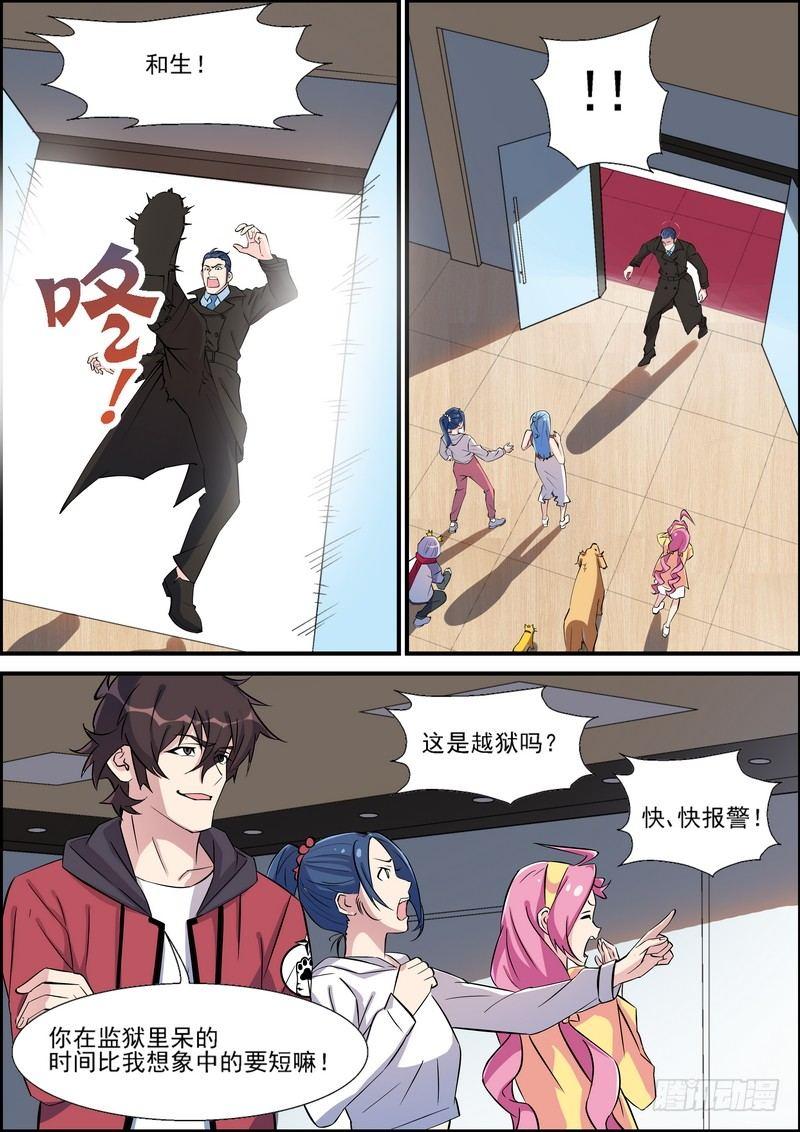 第一百一十六话-第119话