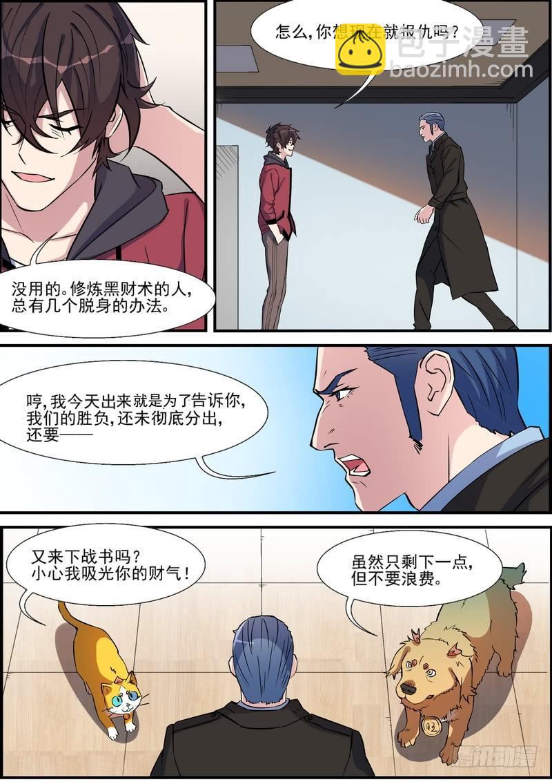 第一百一十六话-第119话