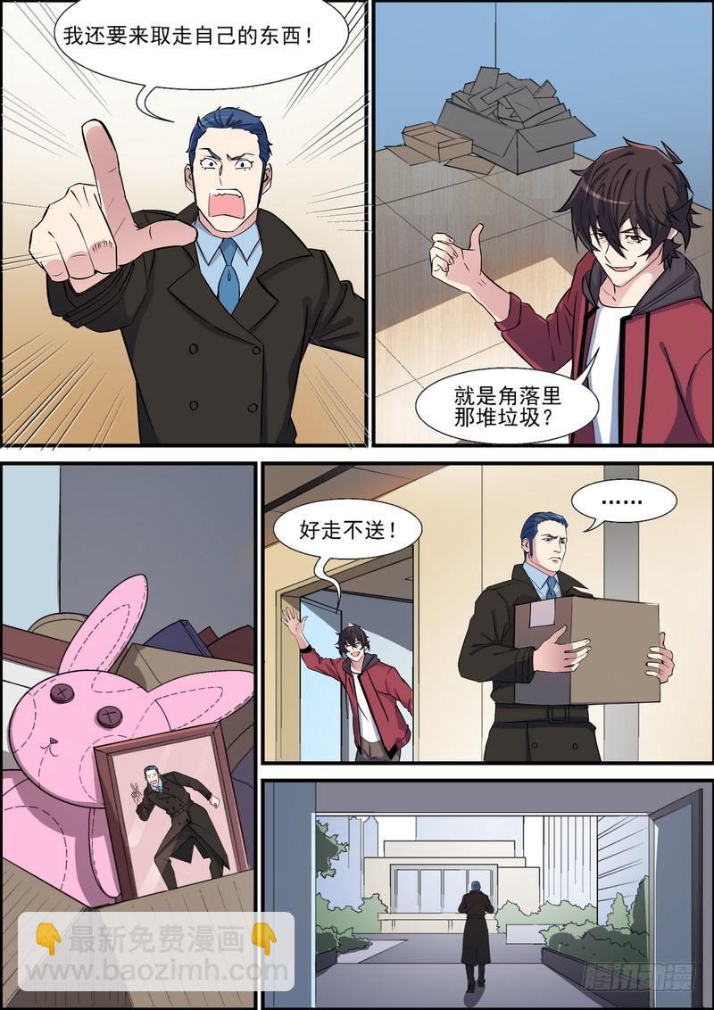 第一百一十六话-第119话