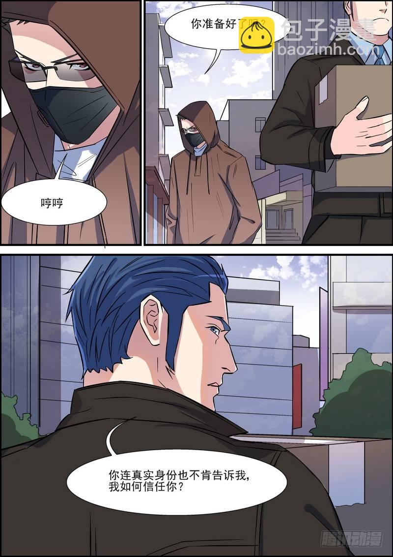 第一百一十六话-第119话