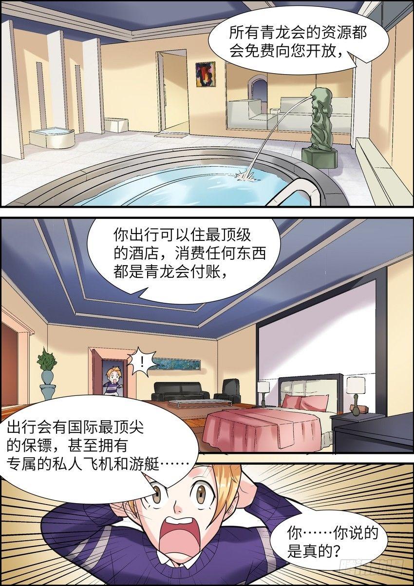 第十二话-第13话