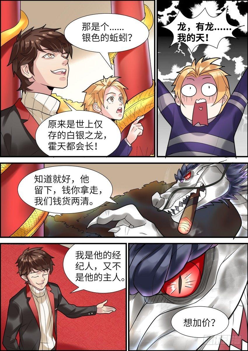 第十二话-第13话