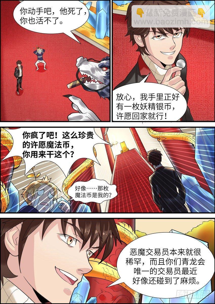 第十二话-第13话