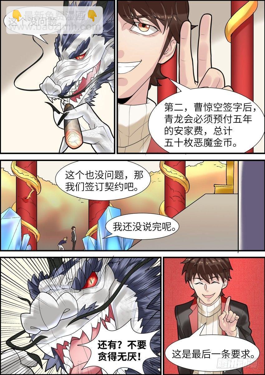 第十二话-第13话