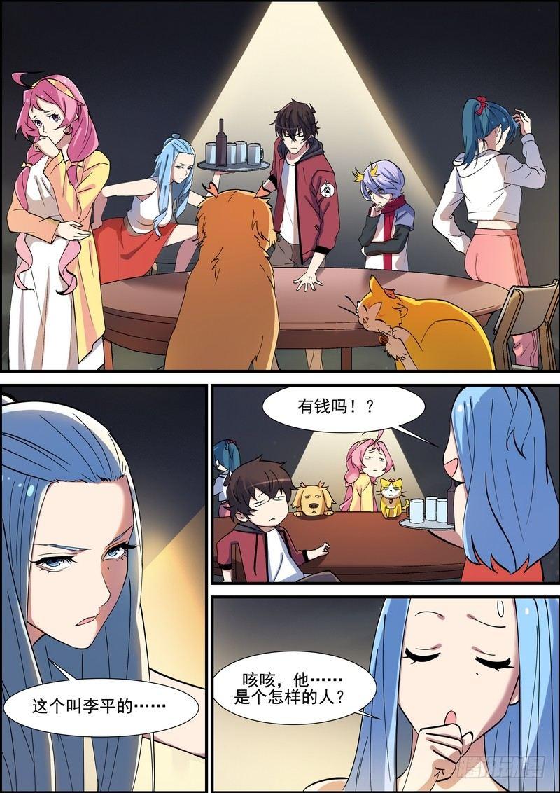 第一百二十话-第123话